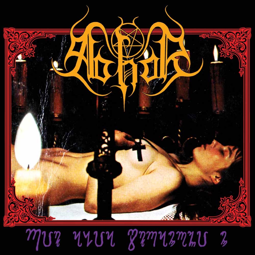 ABHOR - RITUALIA STRAMONIUM - CD image 1